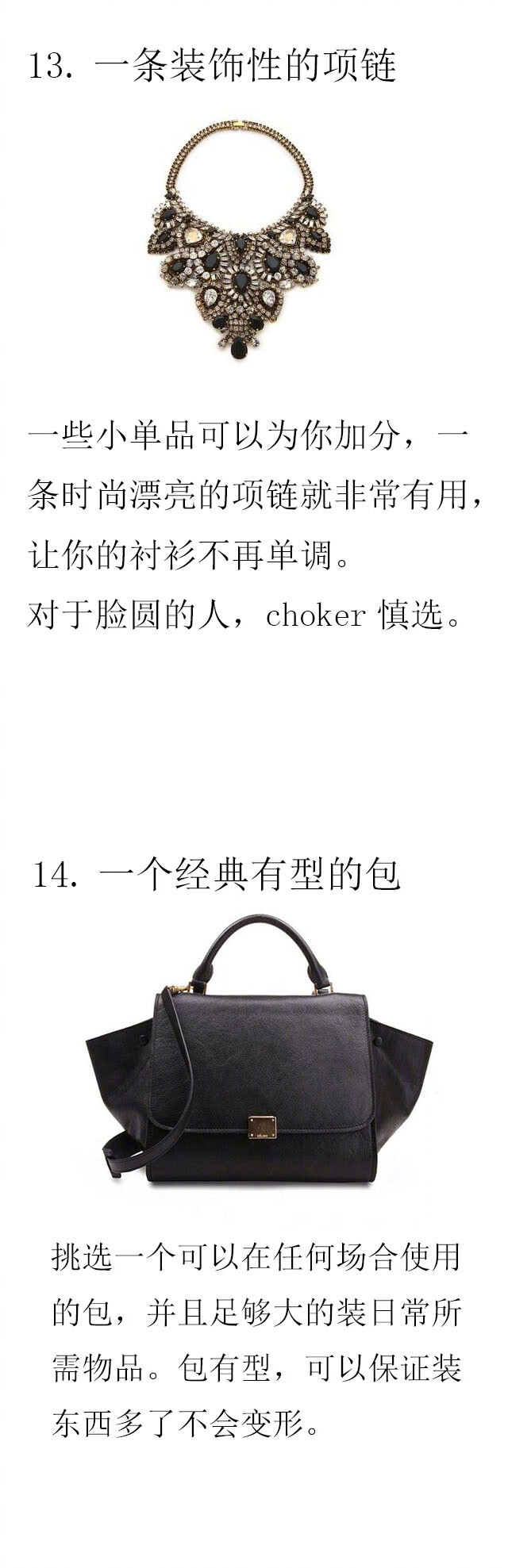 女人衣柜里必不可少的16件单品，你全都有了吗？ ​ ​​​​