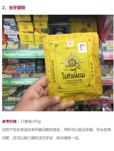 去泰国买什么？泰国便利店必买药妆清单。 ​​​​