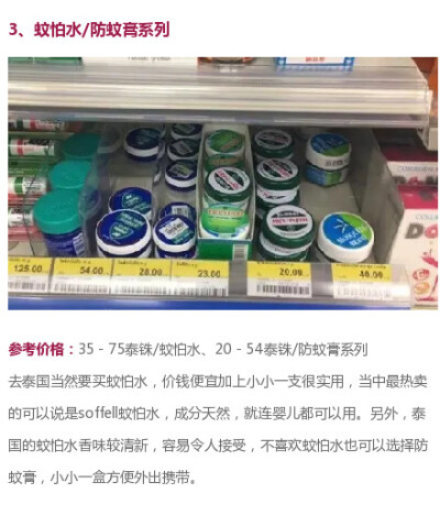 去泰国买什么？泰国便利店必买药妆清单。 ​​​​