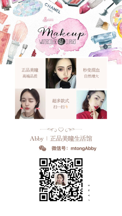 同款美瞳 ＋V信：mtongAbby
听说翻我朋友圈的人，后来眼睛都变美了。 经典活动80两副、99三副！
V xin 号：mtongAbby
诚 邀 积极上进 小呆梨哦~