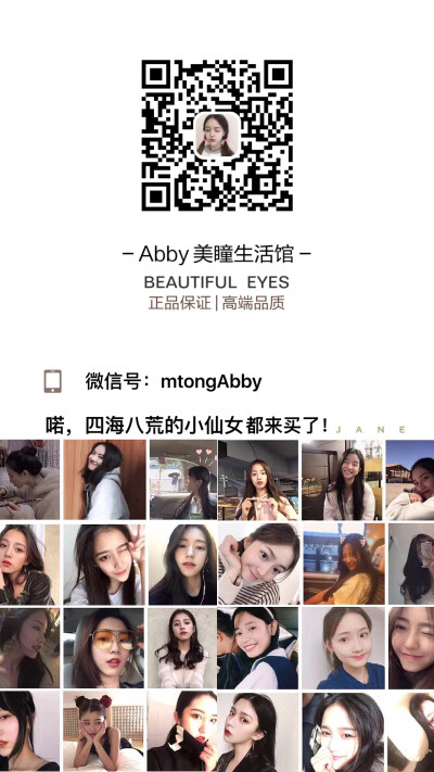 同款美瞳 ＋V信：mtongAbby
听说翻我朋友圈的人，后来眼睛都变美了。 经典活动80两副、99三副！
V xin 号：mtongAbby
诚 邀 积极上进 小呆梨哦~