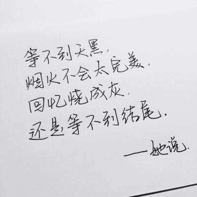 文字歌词