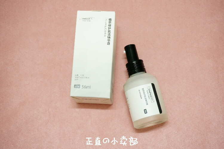 代购 【平价版小红瓶】HomeFacialPro美颜家植萃修护肌活精华露 肌底液