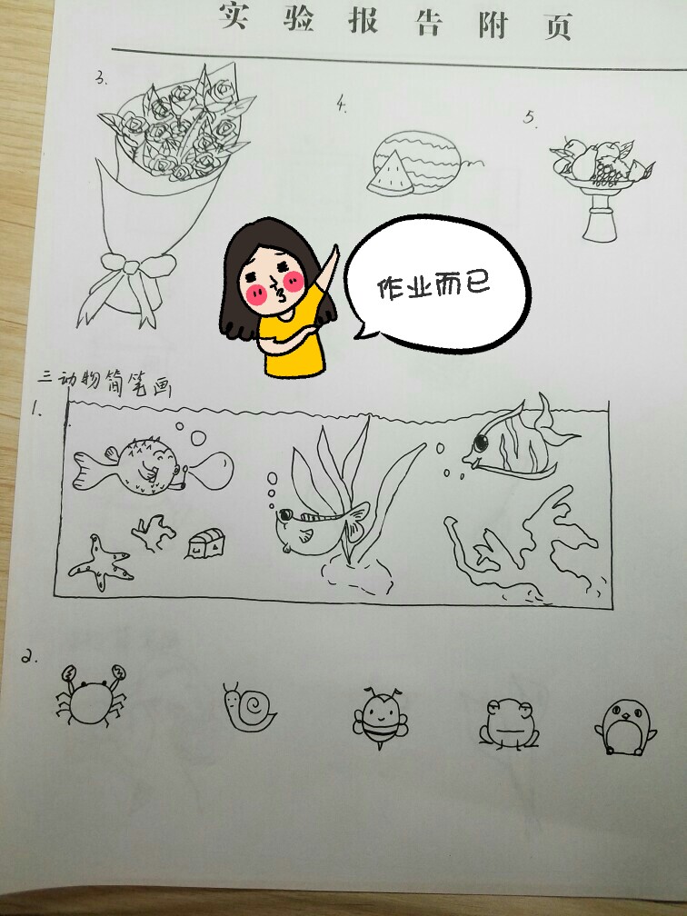 简笔画