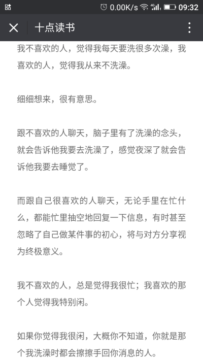 从南开到津南
从津南到大港
从大港到河东
一个税务局
下一个税务局
一路飞
只为回来陪你拍核磁
中午十二点赶到了
在对面的麦当当吃午饭
在麦当当等你午睡起床
在麦当当看书等你起床
从十二点多到两点
因为你说两点起…