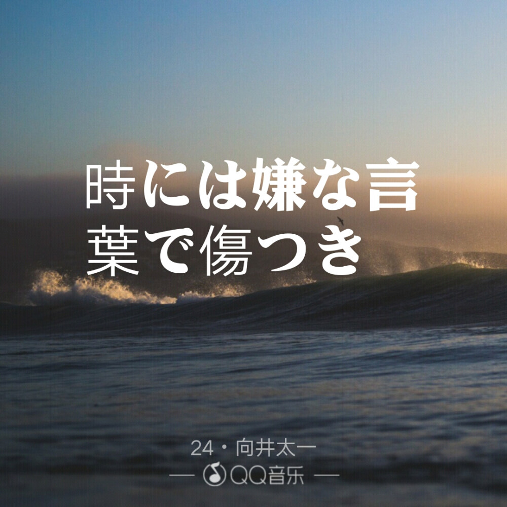 歌词海报