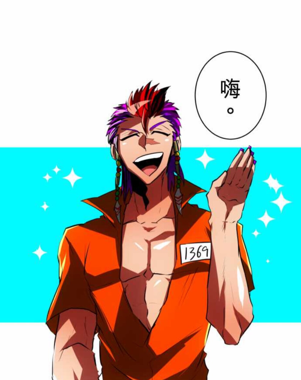 黑白来看守所