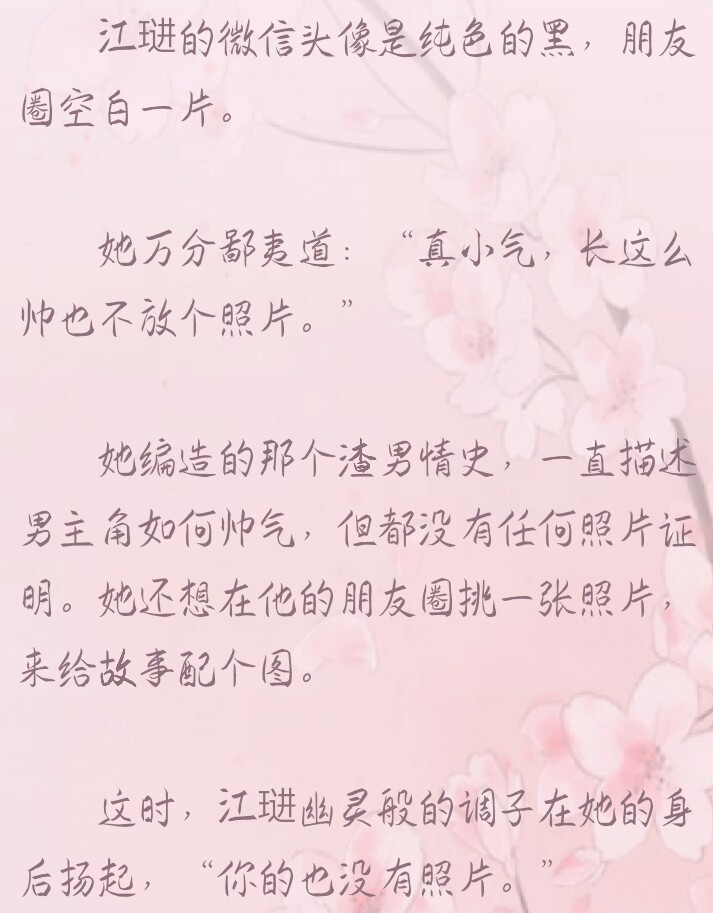 《逢青》.这碗粥
“长这么帅也不放个照片，真小气”
“你的也没有”
——♡江琎.赵逢青