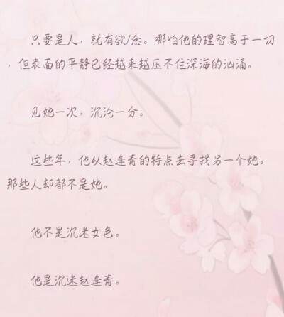 《逢青》.这碗粥
——他不是沉迷女色
只是沉迷赵逢青
江琎.赵逢青