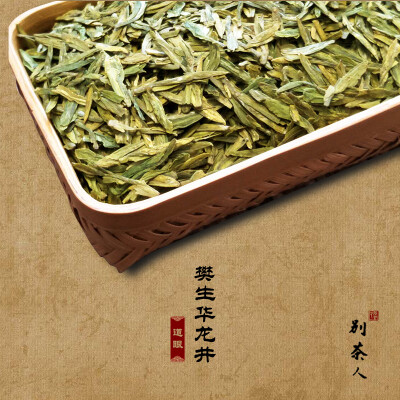 别茶人道眼 樊生华手工茶西湖龙井茶明前龙井特级春季绿茶50g包邮