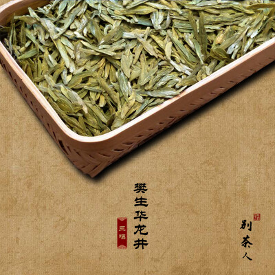 别茶人三咽 2016新龙井绿茶 明前特级西湖龙井茶茶叶春茶 樊生华