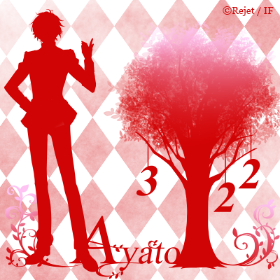 DIABOLIK LOVERS 魔鬼恋人 逆卷家 逆巻アヤト Sakamaki Ayato 逆卷绫人
