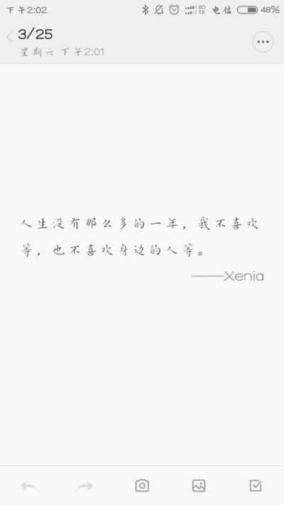 人生没有那么多的一年，我不喜欢等，也不喜欢身边的人等。——Xenia