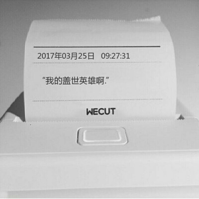 我的意中人是个盖世英雄，总有一天他会驾着七彩祥云来娶我，我要等