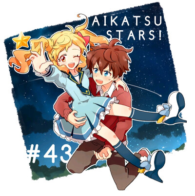 虹野梦 结城昴
偶像活动stars稀有图