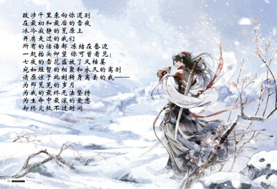 沧月《七夜雪》