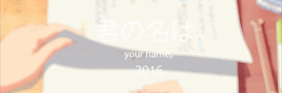 ะ．新海诚系列