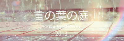 ะ．新海诚系列