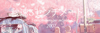 ะ．新海诚系列