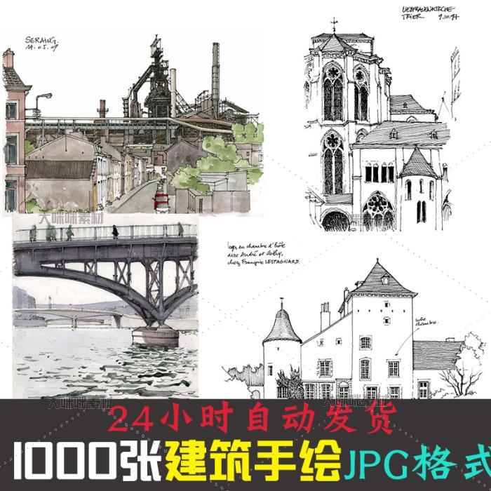 千张国外建筑手绘风景钢笔铅笔水彩线稿线描素材资源临摹素材6