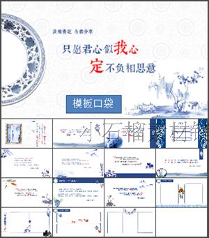 中国风ppt模板商务计划工作总结答辩简约清新大气PPT模板素材ppt3