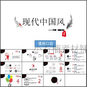 中国风ppt模板商务计划工作总结答辩简约清新大气PPT模板素材ppt3