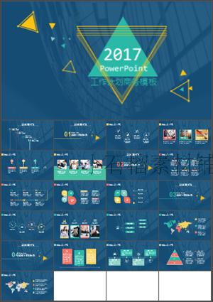 简约商务年终工作汇报总结计划静动态大气年会素材ppt模版7