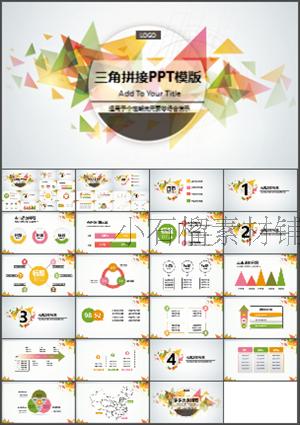 简约商务年终工作汇报总结计划静动态大气年会素材ppt模版7