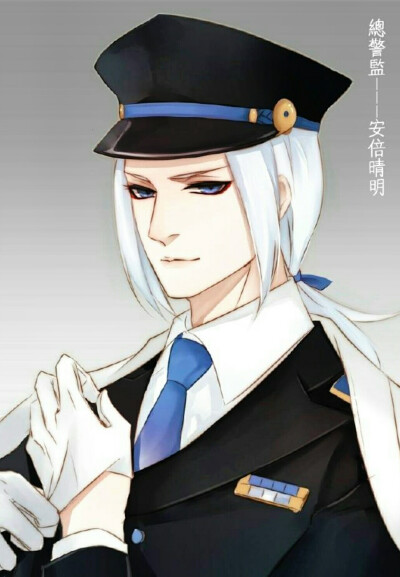 【阴阳师：警匪系列】【警方】终警监——安倍晴明