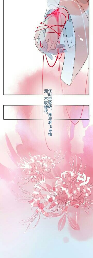 截屏自快看漫画《君与望心》
奈何桥上再遇君，三生石上留年华。