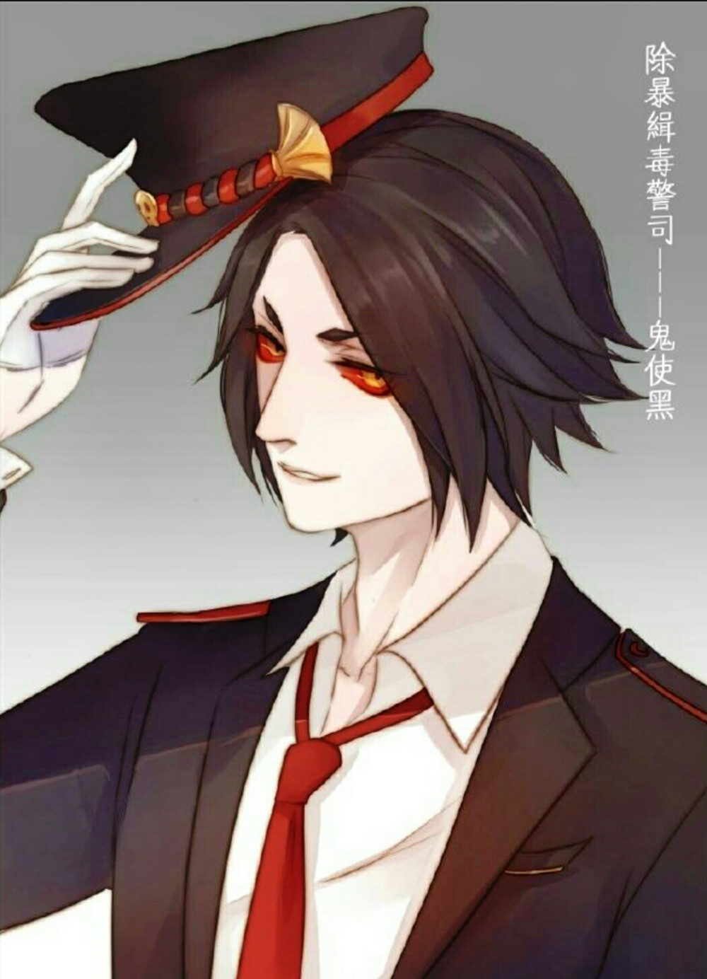 阴阳师警匪系列警方除暴缉毒警司鬼使黑