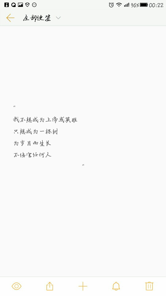 letv备忘录/文字图片 