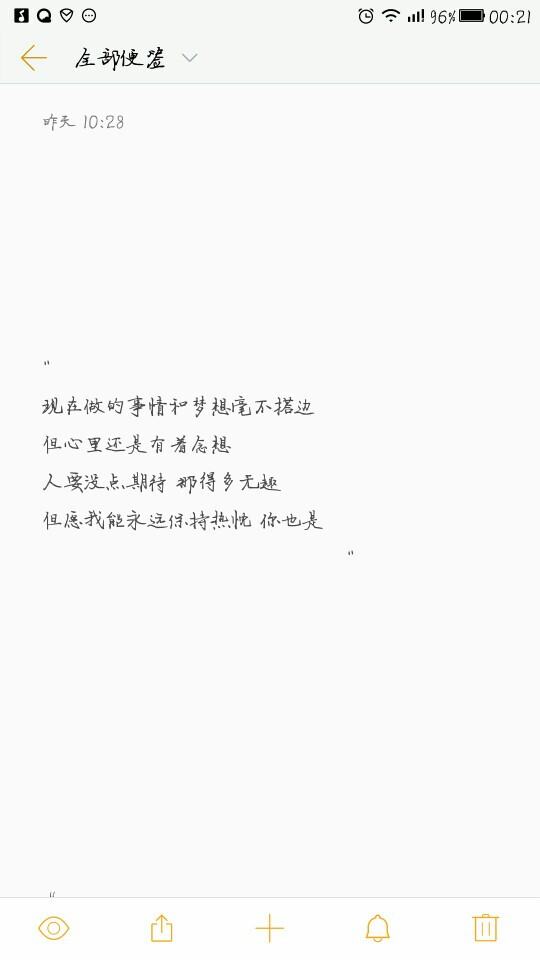 letv备忘录/文字图片 