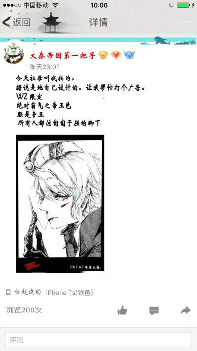 #王者荣耀#嬴政