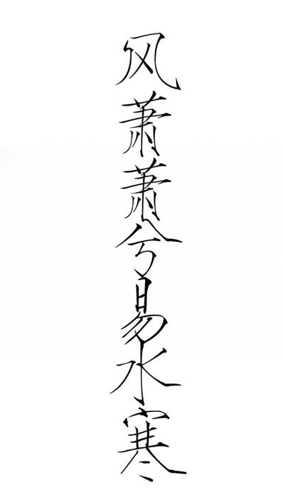 字素