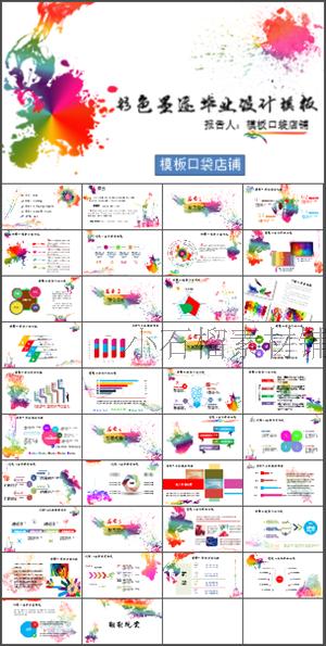 唯美论文答辩汇报年终报告工作总结论文商务定制作PPT模板5