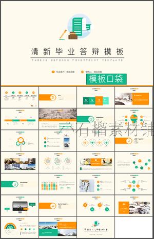 唯美论文答辩汇报年终报告工作总结论文商务定制作PPT模板5