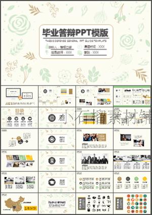 唯美论文答辩汇报年终报告工作总结论文商务定制作PPT模板5