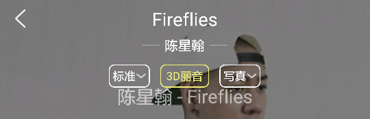 陈星翰-Fireflies