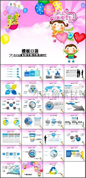 10套各类节日庆典类商务计划工作总结答辩PPT模板素材ppt1