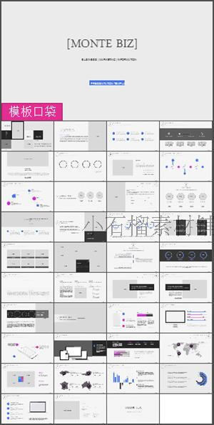 国外高逼格商务年终工作汇报总结计划年会素材动态ppt模板ppt4