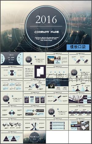 国外高逼格商务年终工作汇报总结计划年会素材动态ppt模板ppt4