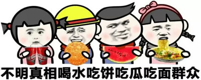 贱表情,