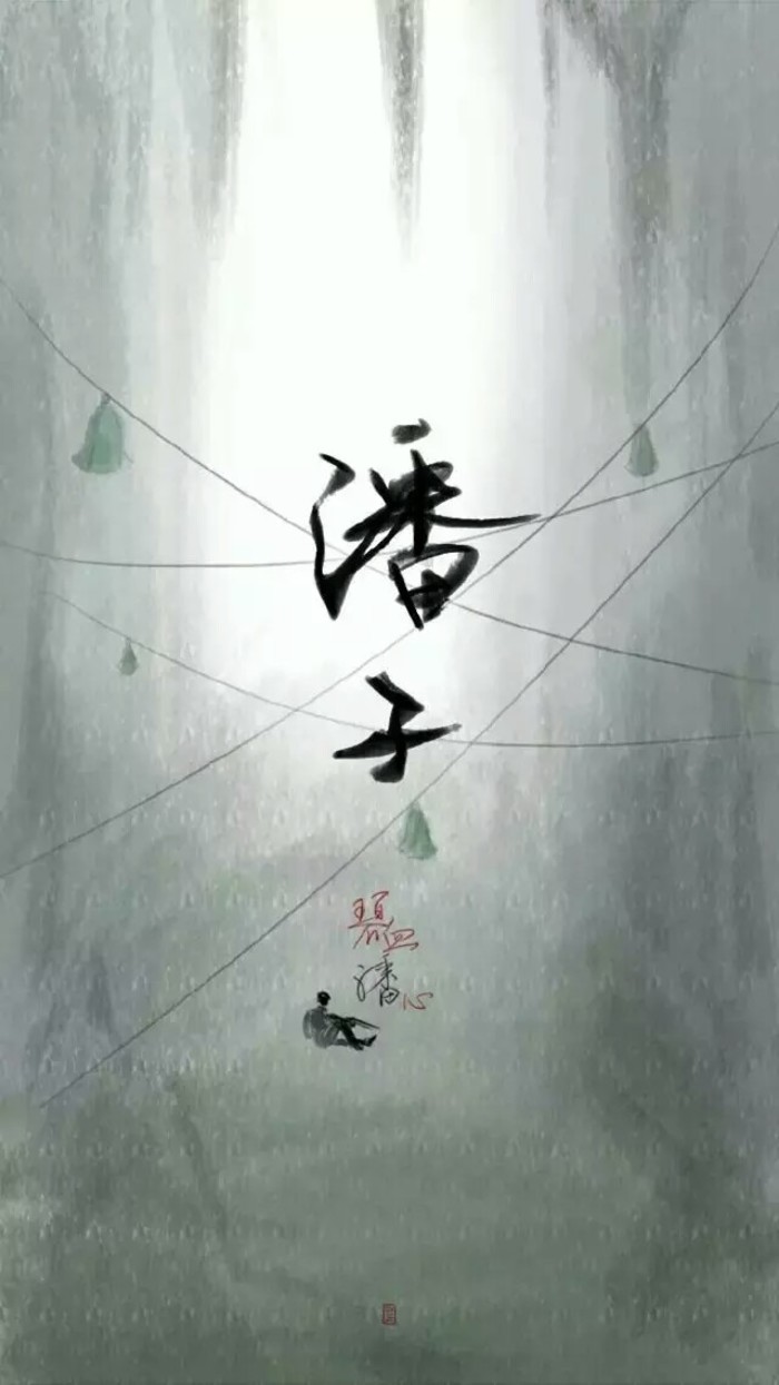 盗墓笔记 潘子 - 堆糖,美图壁纸兴趣社区