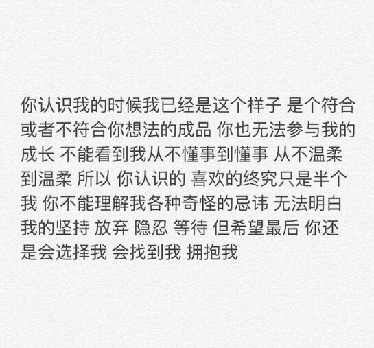 “旧人和旧茶都一样 刚刚开始的时候就如滚烫的水沏到茶杯里 茶味是越来越浓的 但总免不了 喝掉之后要再重新倒入开水 虽然依然滚烫 却是没有用了最初的茶味 直到如白开水一般 也就再也没有让你日夜失眠的了” ​​​​