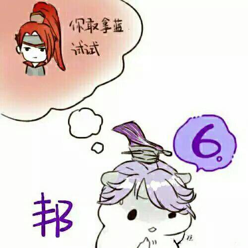 王者荣耀表情包刘邦