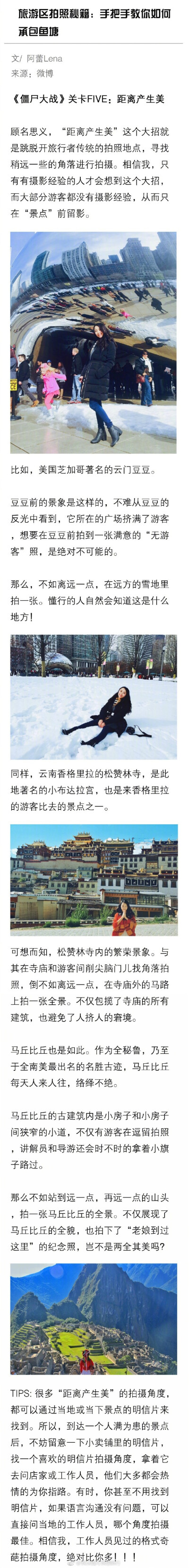 怎么能在旅行时拍出不那么“旅游照”的照片？ ​​​​