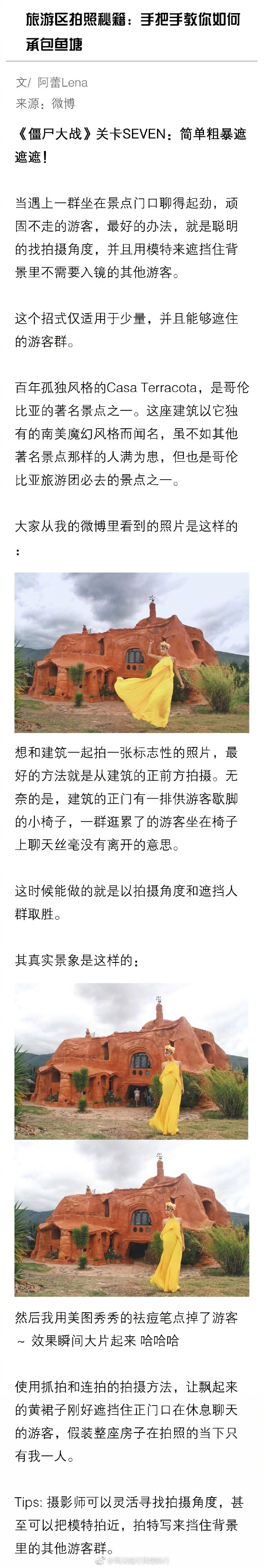 怎么能在旅行时拍出不那么“旅游照”的照片？ ​​​​