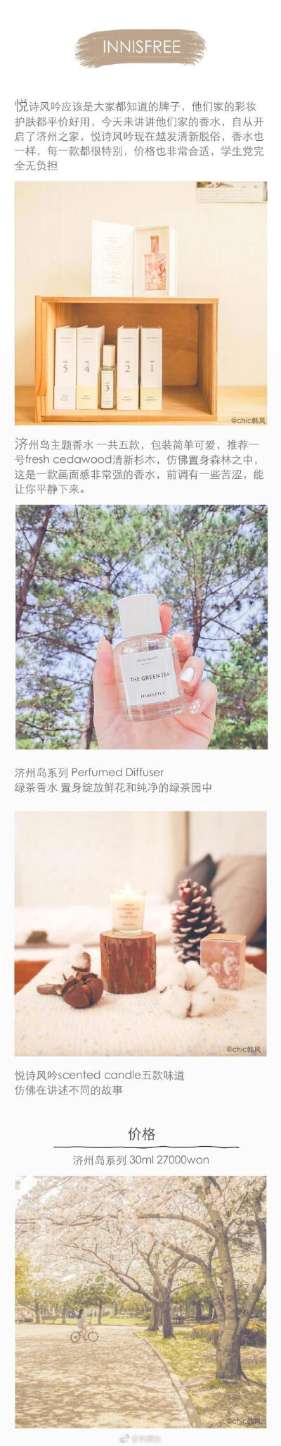 女生不能缺少的日常用品—香水 ​​​​