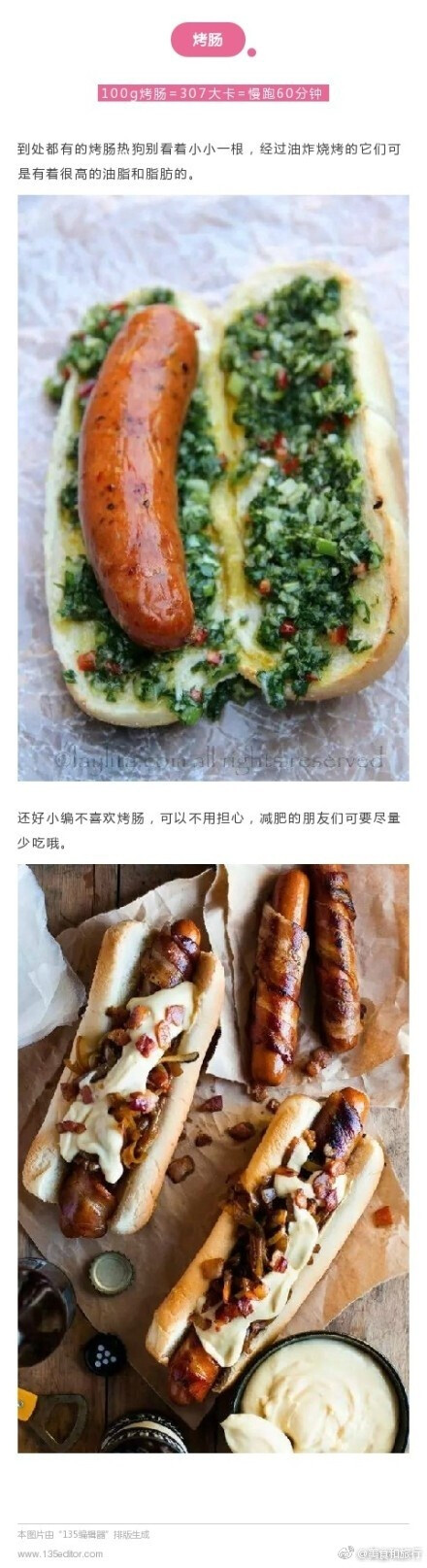 这些食物一吃就胖，想瘦的人千万别碰。 ? ????